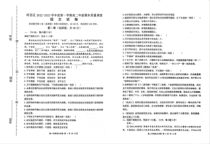 天津市河西区2022-2023学年高二上学期期末质量检测语文试题PDF版