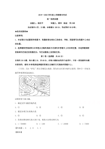 湖北省荆州市部分县市区2019-2020学年高一上学期期末考试地理试题【精准解析】