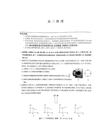 河南省信阳2022届高三11月联考-物理