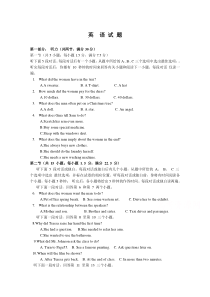 江西省赣州市石城县石城中学2020届高三下学期第一次月考英语试卷含答案