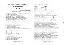 山西省朔州市怀仁市2020-2021学年高二下学期期末考试生物试题