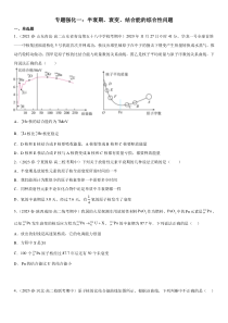 2023-2024学年高二物理人教版2019选择性必修第三册高分突破考点专题精讲精练 专题强化一+半衰期、衰变、结合能的综合性问题 Word版含答案