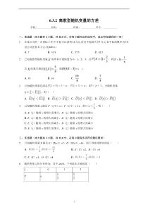 （课时练习） 2022-2023学年高二数学北师版（2019）选择性必修一 6.3.2 离散型随机变量的方差 含解析