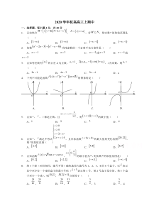 浙江省杭州市杭高2021届高三上学期期中考试数学试题无答案