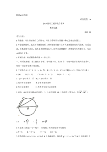 山东省日照市2022届高三上学期开学校际联合考试 数学 含答案