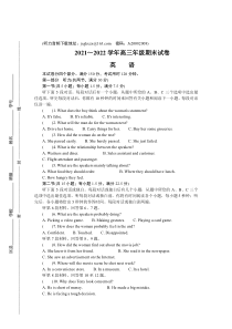 江苏省如皋市2021-2022学年高三上学期期末考试 英语