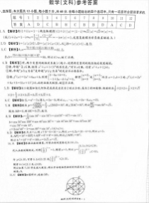 2023届炎德英才长郡十八校联盟高三第一次联考（全国卷）数学文科答案 和解析