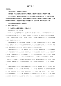 河南省部分重点中学2022-2023学年高三下学期开学联考语文试题  含解析