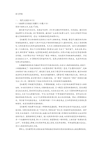 湖北省武汉市钢城第四中学2019-2020高一下学期5月学习质量检测语文答案【武汉专题】