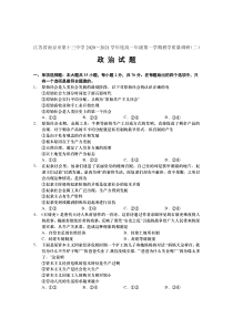 江苏省南京市第十三中学2020-2021学年高一上学期教学质量调研（二）政治试题 含答案