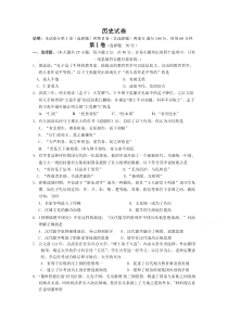 吉林省吉林市第二中学2020-2021学年高二上学期9月份考试历史试卷含答案