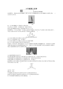 3.牛顿第三定律