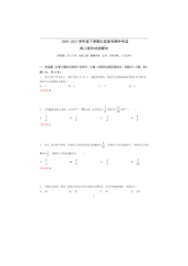 湖北省武汉市七校2020-2021学年高二下学期期中联考数学试题答案