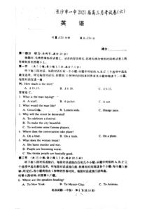 湖南省长沙市第一中学2021届高三上学期月考试卷（六）英语试题 - 副本