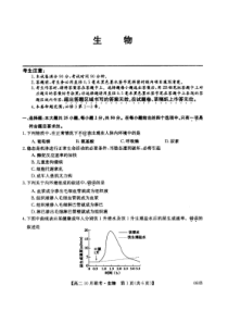 河南省郑州市第一0六中学2020-2021学年高二上学期10月联考生物试卷（扫描版）