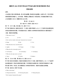 《四川中考真题英语》2021年四川省德阳市中考英语试题（解析版）