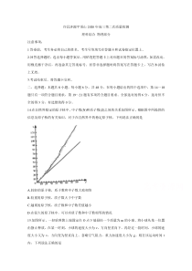 河南省三市（许昌、济源、平顶山）2020届高三下学期第二次联考试题物理含答案