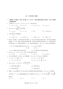 安徽省马鞍山市第二中学2022-2023学年高一上学期期中考试 数学