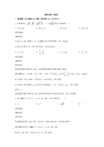 江西省南昌市进贤县第一中学2019-2020学年高一下学期第三次月考数学（理）试题 【精准解析】