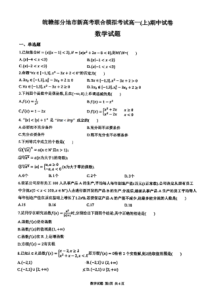 江西省抚州市临川第一中学2022-2023学年高一上学期期中考试（皖赣联考模拟）数学试卷