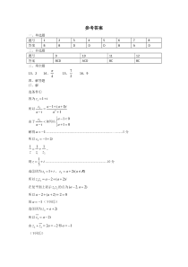 江苏省盐城市阜宁县2020-2021学年高一下学期期中学情调研数学参考答案7777