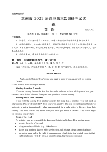 广东省惠州市2021届高三2月第三次调研考试英语试题 PDF版含答案