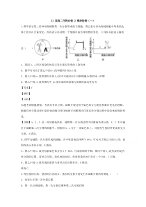 河南省郑州市一中2019-2020学年高二上学期模块检测（一）生物试题【精准解析】