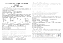 宁夏石嘴山市平罗中学2022-2023学年高三上学期期中政治试题+