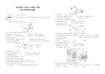 陕西省靖边县第三中学2020-2021学年高二下学期期中考试地理试题 含答案