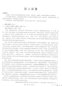 江西省南昌县莲塘第二中学2021届高三月考语文试卷 PDF版含答案