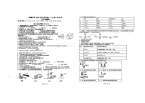 四川省广安市华蓥中学2024-2025学年高一上学期9月月考化学试题 扫描版