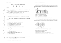 2020年高考全国I卷高三最新信息卷化学（十一）含答案【高考】