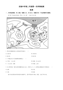 江苏省南通市海安市实验中学2022-2023学年高二上学期第一次月考地理试题