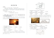 辽宁省铁岭市朝鲜族高级中学2021届高三开学摸底考试地理试卷PDF版含答案