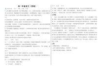 甘肃省武威市凉州区2022-2023学年高一下学期第一次学业水平检测语文试题答案