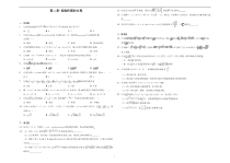 第二章 直线和圆的方程-单元测试--高二上学期学期数学人教A版（2019）选择性必修第一册