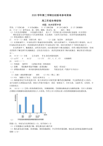 浙江省绍兴一中、效实中学、杭州高级中学等五校2021届高三下学期5月联考生物答案