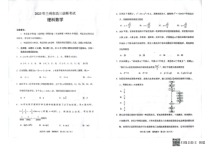 甘肃省兰州市2023届高三下学期诊断考试数学（理）试题