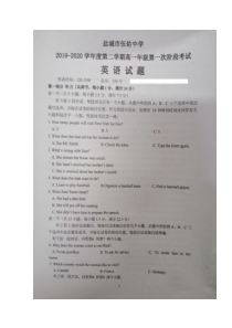 江苏省盐城市伍佑中学2019-2020学年高一下学期第一次阶段考试英语试题扫描版含答案