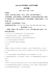 河北省邯郸市大名县第一中学2024-2025学年高二上学期10月月考 化学试卷 Word版含解析