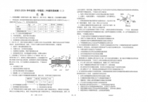 江苏省海安高级中学2023-2024学年高二上学期10月阶段检测（二）生物+PDF版含答案