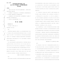 吉林省松原市乾安县第七中学2020-2021学年高一下学期期末测试语文试题含答案