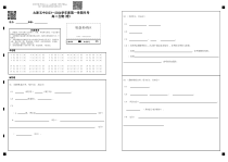 山西省太原市第五中学2023-2024学年高二上学期10月月考试题  生物 答题卡