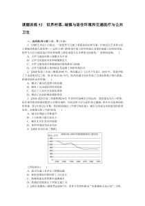 课题训练 52