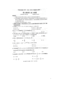 河南省中原名校2021届高三下学期质量考评数学文试题 图片版含答案