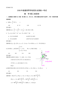 2008年高考试题--数学理（湖南卷）