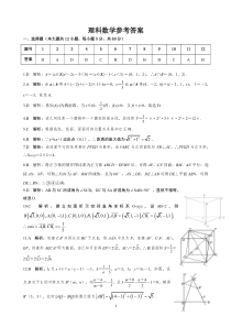 陕西省安康市2020-2021学年高二上学期期中考试数学（理）答案