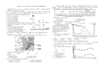 山东省夏津第一中学2022届高三上学期9月入学考试地理试题（Word版含答案）