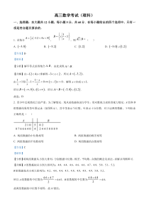 江西省部分学校2023届高三下学期3月月考数学（理）试题  含解析