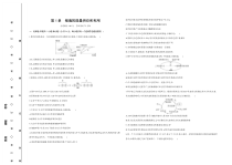 05-第5章　细胞的能量供应和利用